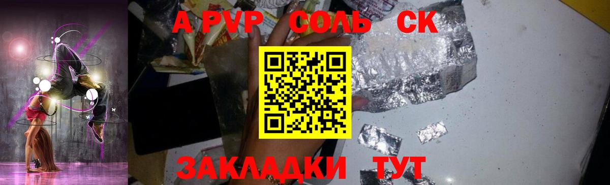 Alpha PVP  Alpha PVP СК  APVP Crystall  Вход с VPN  Костомукша 