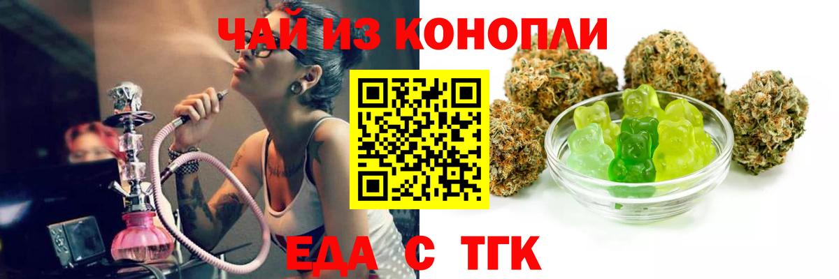Костомукша  Cannafood марихуана  Вход с VPN 