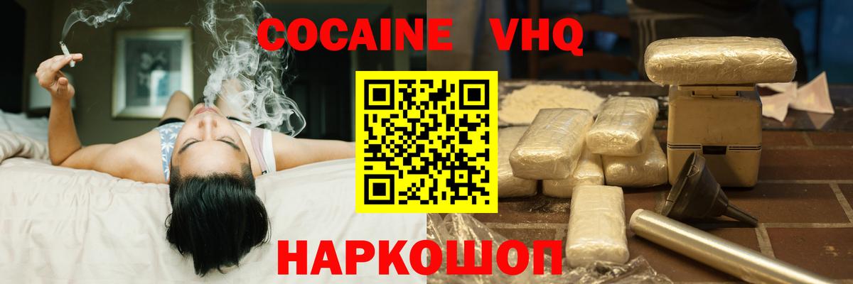 купить наркотики цена  КОКАИН  Костомукша  Cocaine Эквадор  Вход с VPN  Cocaine Columbia 
