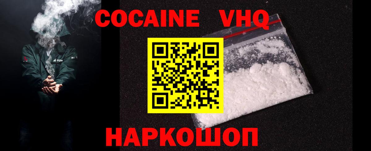 COCAIN Fish Scale Костомукша