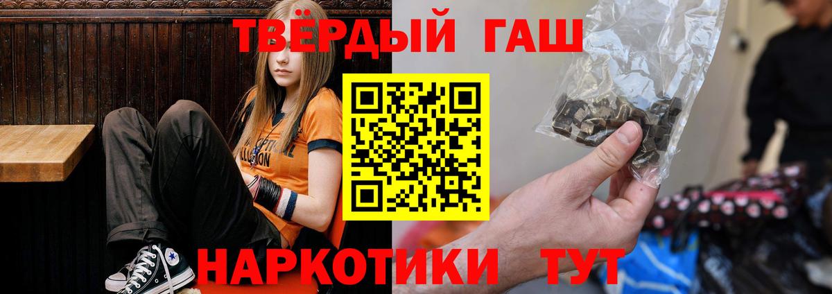 ГАШИШ hashish  Гашиш  Вход с VPN  Костомукша  ГАШ VHQ 