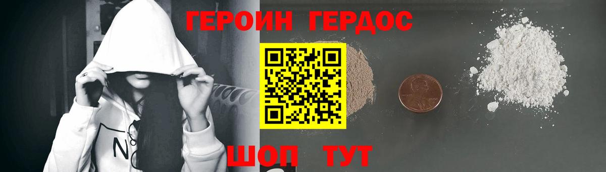 Героин белый Костомукша