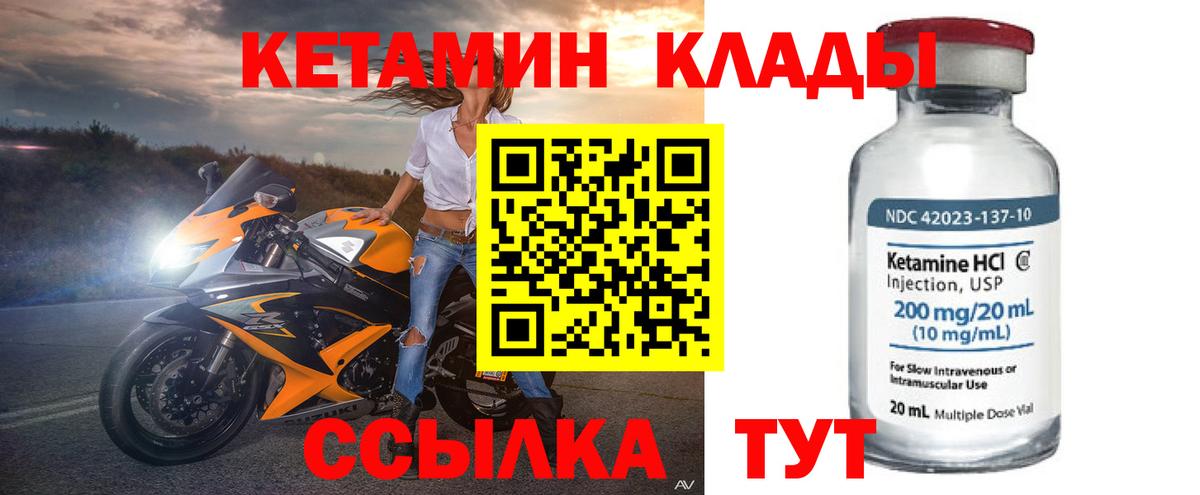 Костомукша  Кетамин VHQ  Вход с VPN  КЕТАМИН ketamine 