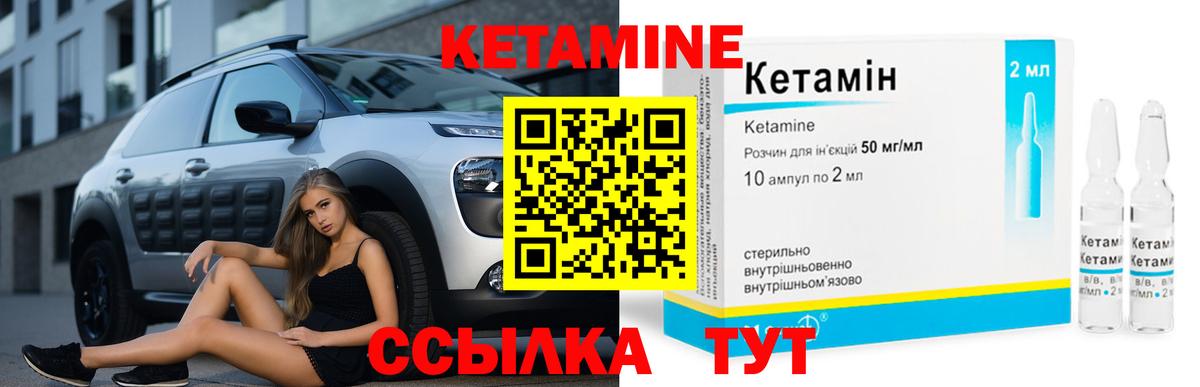 Кетамин VHQ Костомукша