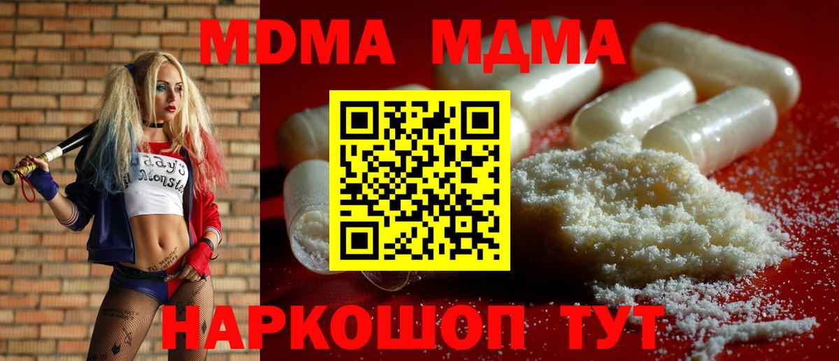 МДМА VHQ  МДМА Molly  Вход с VPN  МДМА  Костомукша 