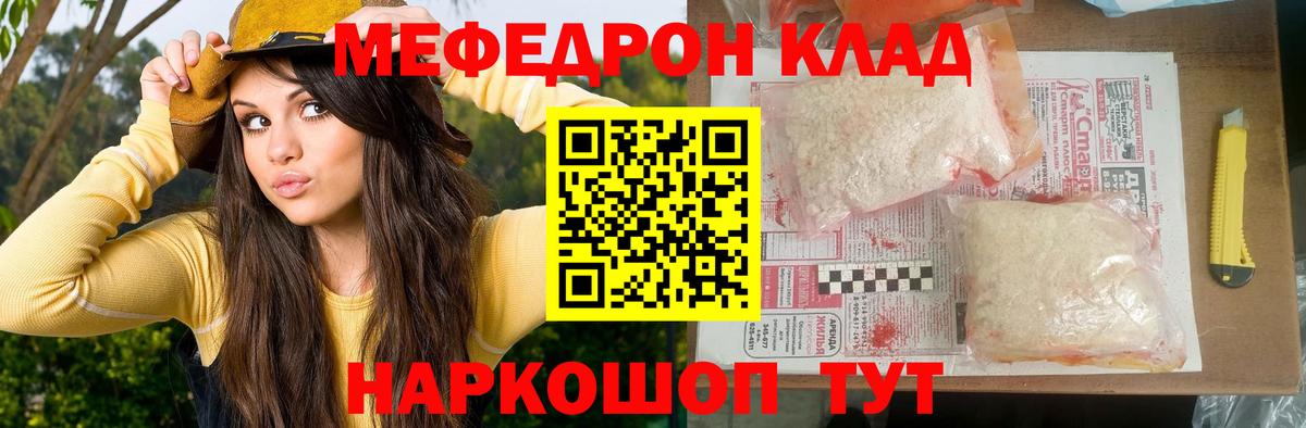 Меф  Костомукша
