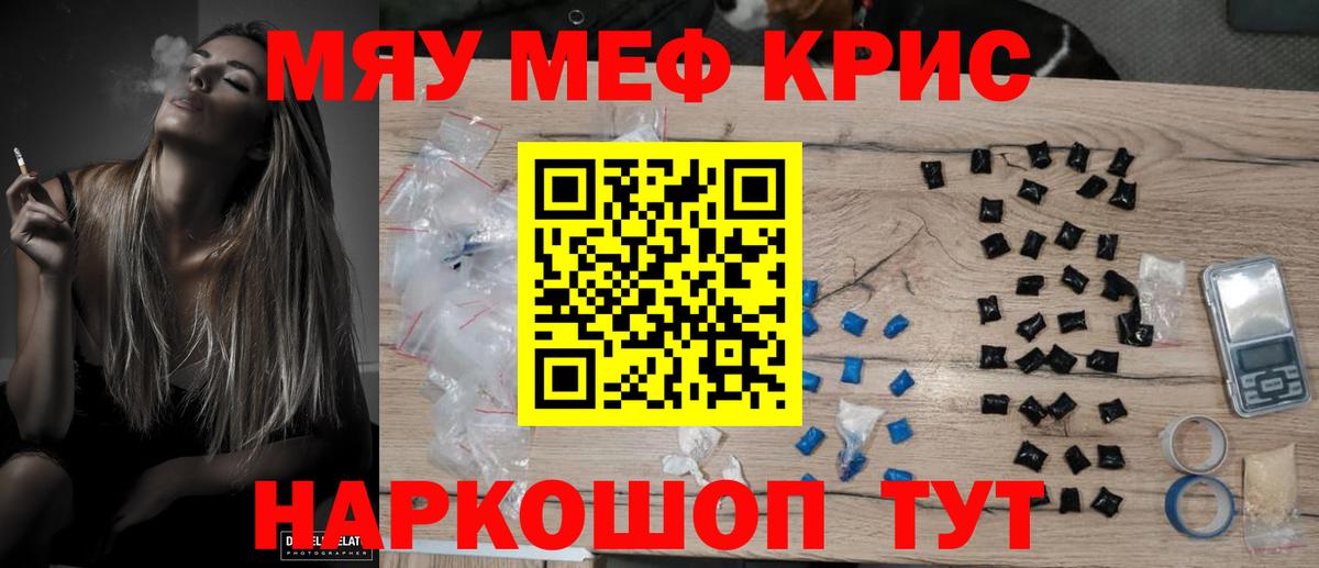 МЯУ-МЯУ mephedrone  МЕФ  Костомукша  Мефедрон 4 MMC  Вход с VPN 