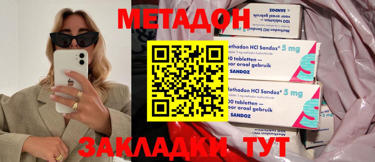 Костомукша  Метадон белоснежный  МЕТАДОН VHQ  Вход с VPN 