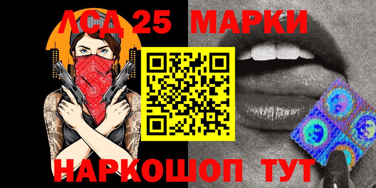 Костомукша  Марки 25I-NBOMe 1,5мг  Марки 25I-NBOMe 1,5мг  Вход с VPN 