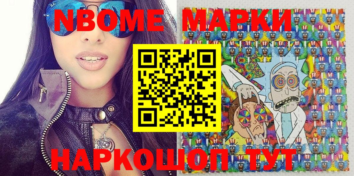 Марки NBOMe 1500мкг Костомукша