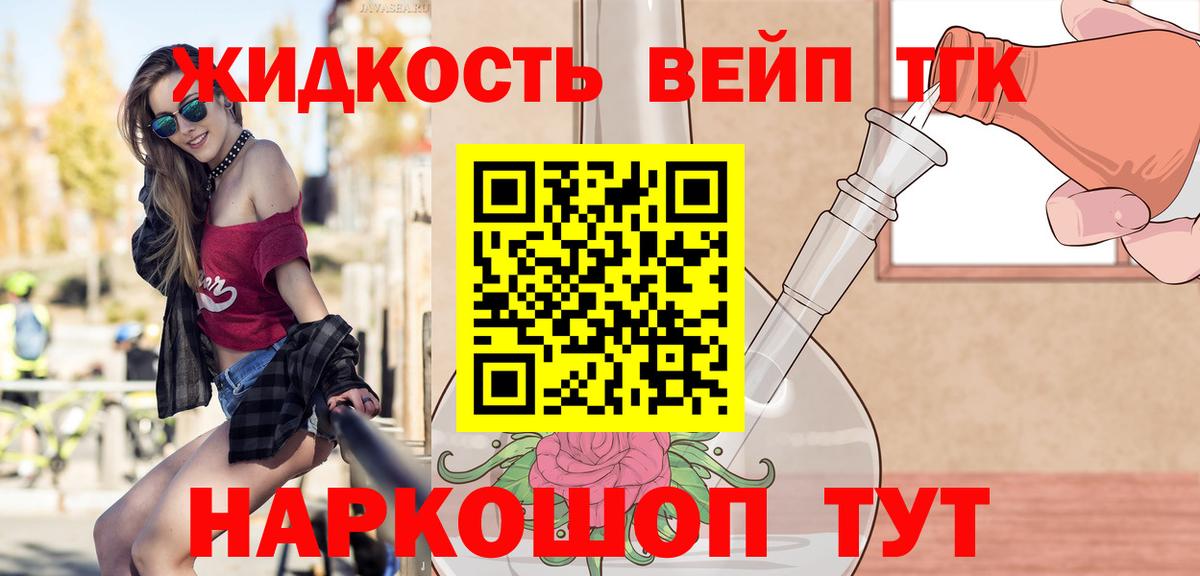 Дистиллят ТГК THC oil  ТГК THC oil  Костомукша  Вход с VPN 